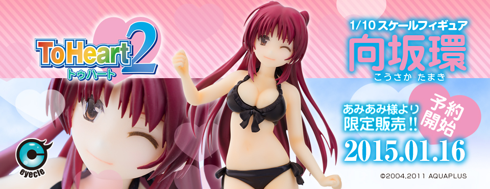 To Heart 2 - Kousaka Tamaki - 1/10 (Pulchra) photo 39