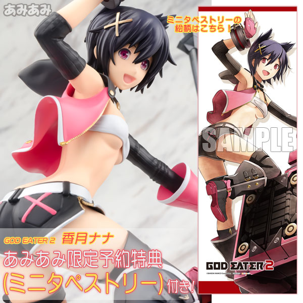 God Eater 2 - Kouzuki Nana - 1/7 (PLUM) photo 35
