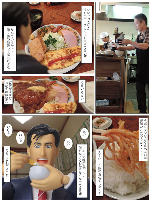Kodoku no Gourmet - Inogashira Gorou - Figma (#229) - Namimori ver. (Max Factory)