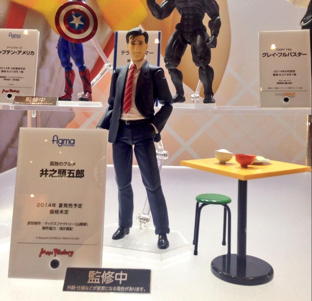 Kodoku no Gourmet - Inogashira Gorou - Figma (#229) - Namimori ver. (Max Factory)
