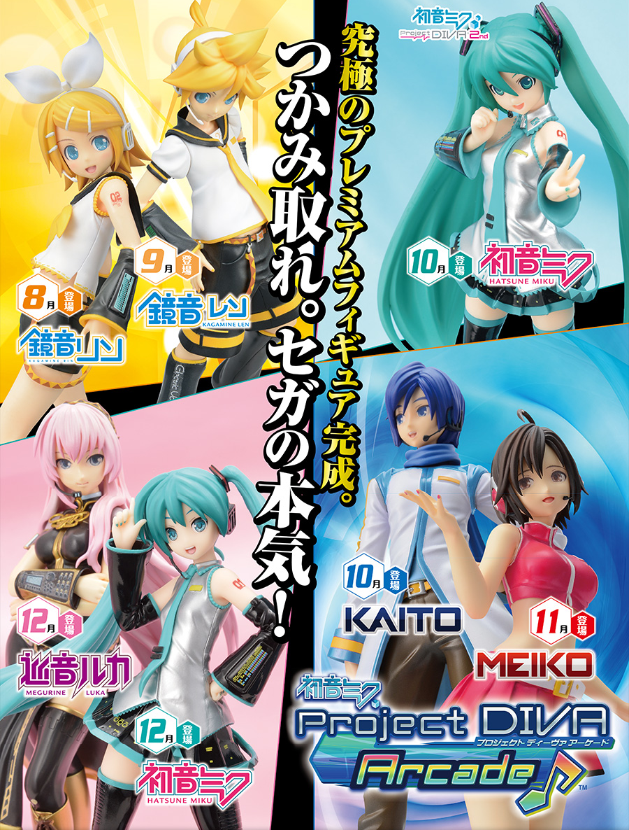 Hatsune Miku -Project Diva- Arcade - Kagamine Len - PM Figure (SEGA)