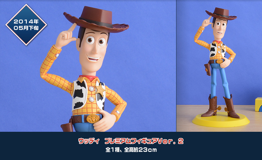 Toy Story - Woody - Sega Disney Prize - Ver. 2 (SEGA)