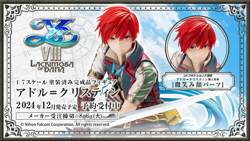 Ys VIII: Lacrimosa of Dana - Adol Christin - 1/7 (Kotobukiya) photo 8