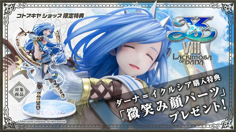 Ys VIII: Lacrimosa of Dana - Dana Iclucia - 1/7 (Kotobukiya) photo 16