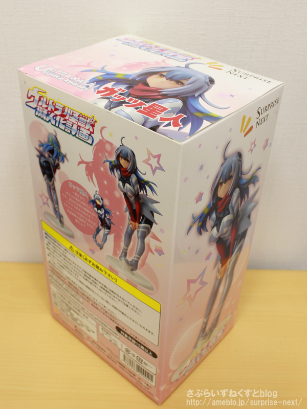 Ultraseven - Guts Seijin - Ultra Kaijuu Gijinka Keikaku (Surprise Next) photo 10
