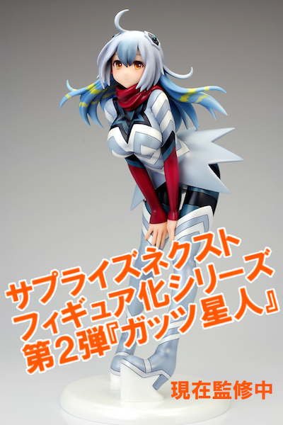 Ultraseven - Guts Seijin - Ultra Kaijuu Gijinka Keikaku (Surprise Next) photo 14
