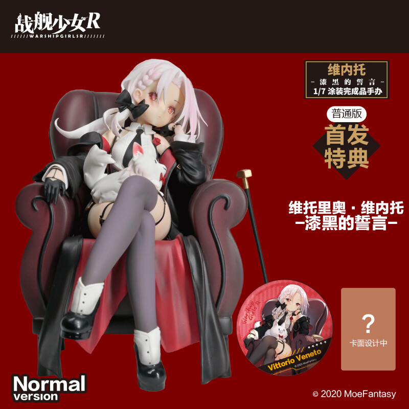 Senkan Shoujo R - Vittorio Veneto - 1/7 - Pitch-Black Oath, Normal Ver. (Tianwen Kadokawa) photo 3