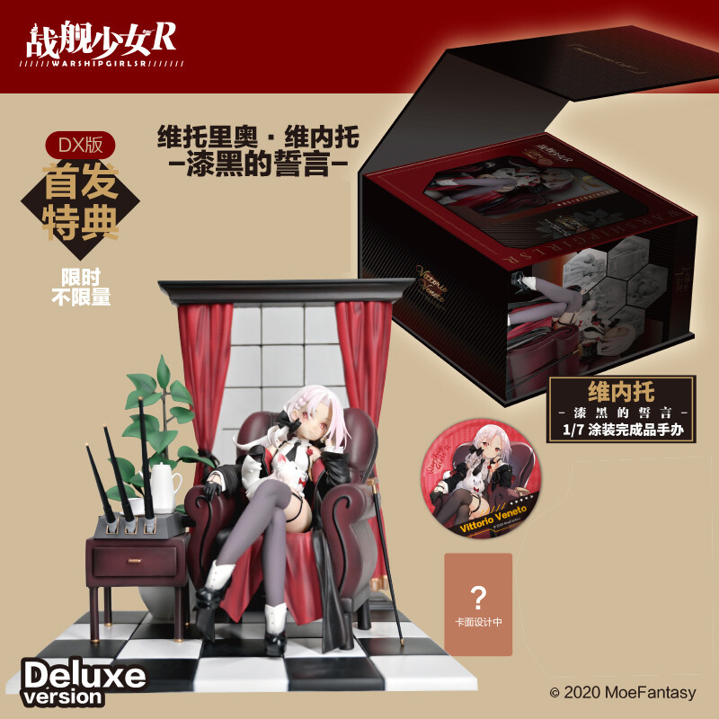 Senkan Shoujo R - Vittorio Veneto - 1/7 - Pitch-Black Oath, Deluxe Ver. (Tianwen Kadokawa) photo 4