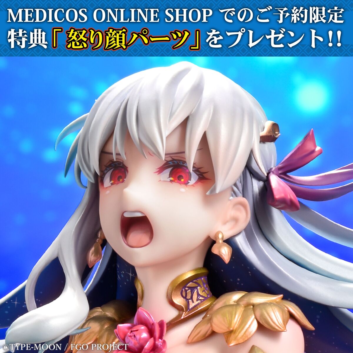 Fate/Grand Order - Kama - 1/7 - Assassin, Final Ascension (Medicos Entertainment) photo 2