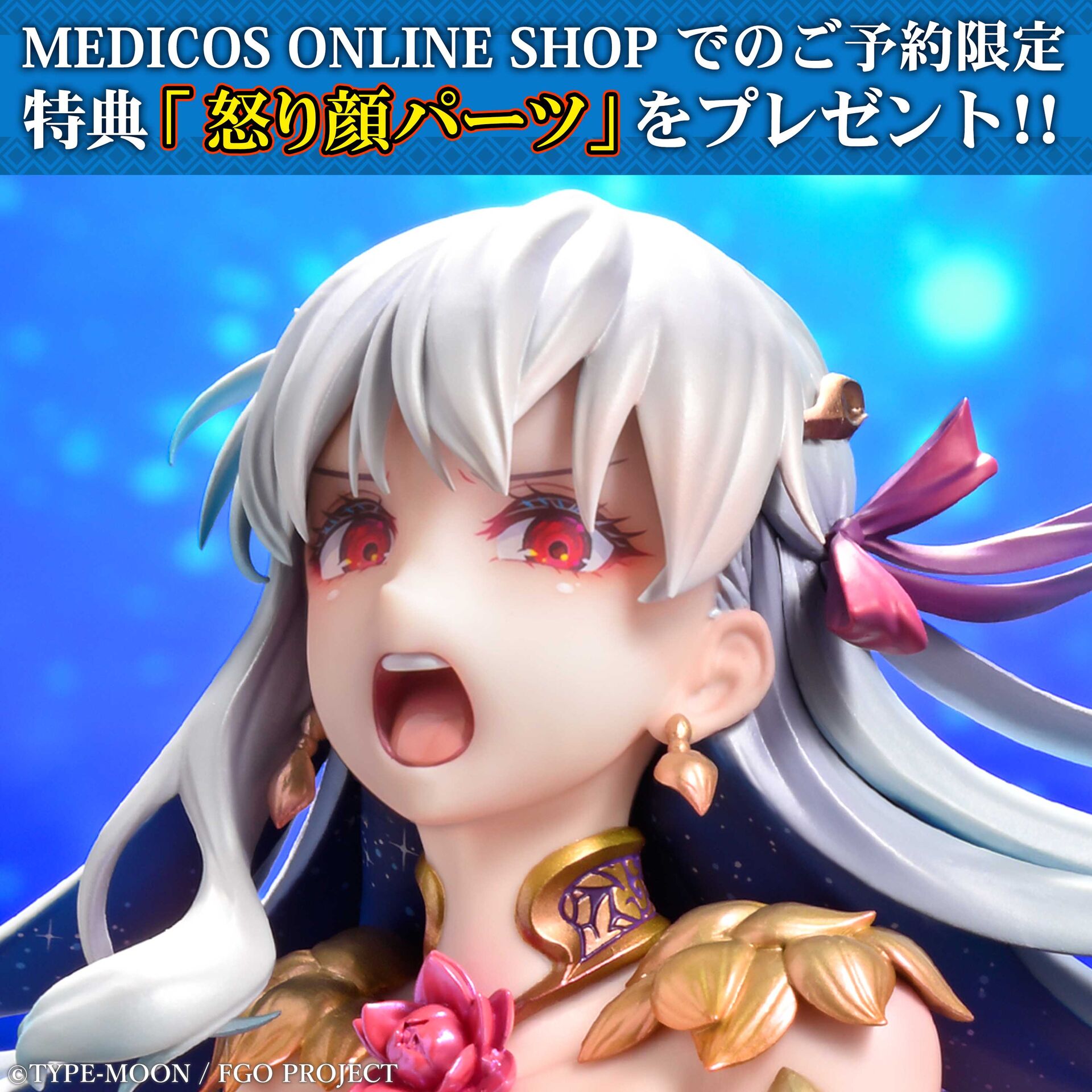 Fate/Grand Order - Kama - 1/7 - Assassin, Final Ascension (Medicos Entertainment) photo 7