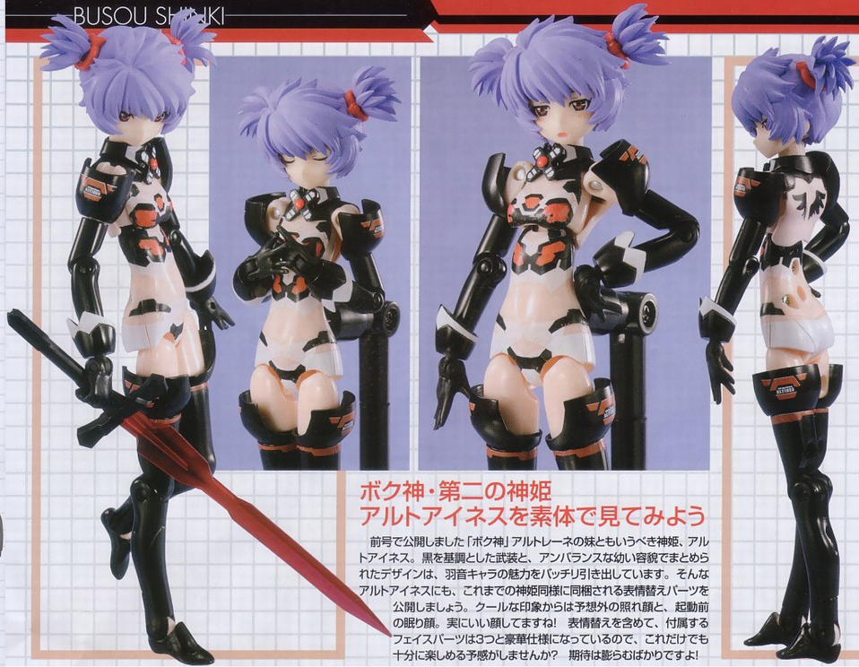 Busou Shinki - Altines - MMS - 1/1 - MMS Type Valkyrie (Konami) photo 2