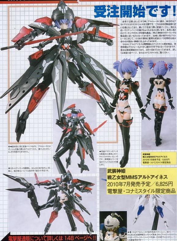 Busou Shinki - Altines - MMS - 1/1 - MMS Type Valkyrie (Konami) photo 3