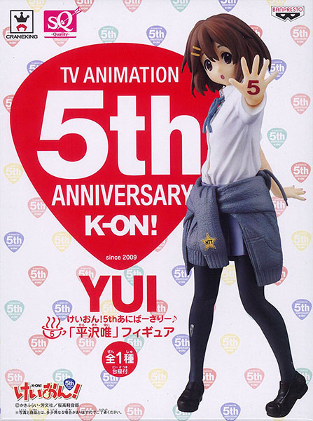 K-ON! - Hirasawa Yui - K-ON! 5th Anniversary♪ - SQ (Banpresto) photo 7