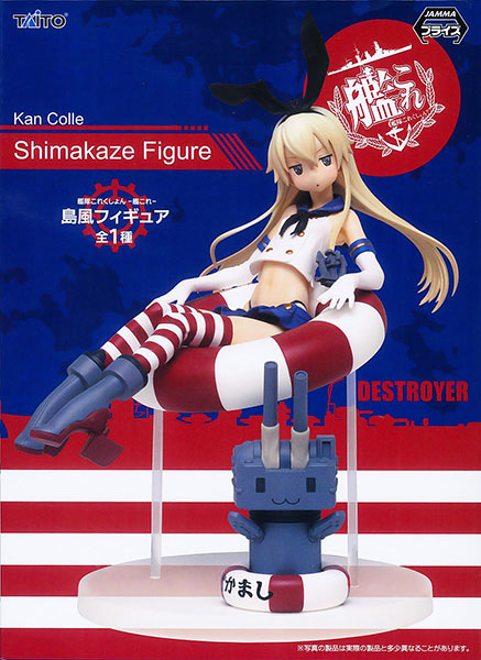 Kantai Collection ~KanColle~ - Rensouhou-chan - Shimakaze (Taito) photo 2