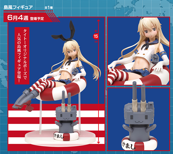 Kantai Collection ~KanColle~ - Rensouhou-chan - Shimakaze (Taito) photo 5