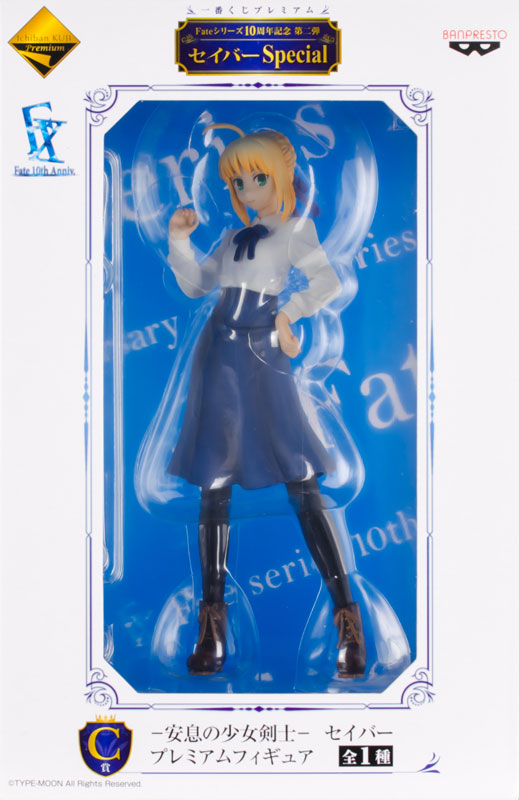 Fate/Stay Night - Altria Pendragon - Ichiban Kuji Premium - Ichiban Kuji Premium Fate Series ~10-shuunen Kinen~ 2 Saber Special  (C Prize) - Ansoku no Shoujo Kenshi, Saber (Banpresto) photo 11