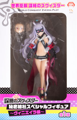 Sekai Seifuku ~ Bouryaku no Zvezda - Garakuuchika - Venera-sama (FuRyu) photo 14
