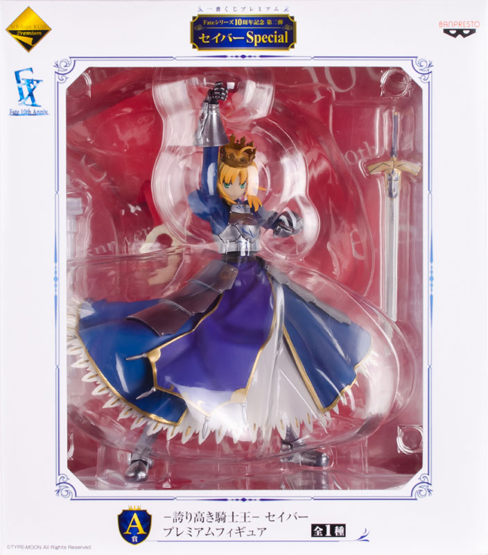 Fate/Stay Night - Altria Pendragon - Ichiban Kuji Premium - Ichiban Kuji Premium Fate Series ~10-shuunen Kinen~ 2 Saber Special  (A Prize) - Hokori Takaki Kishiou, Saber (Banpresto) photo 15