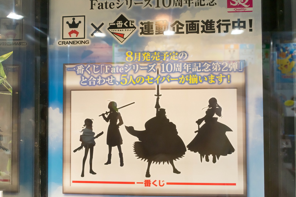 Fate/Stay Night - Altria Pendragon - Ichiban Kuji Premium - Ichiban Kuji Premium Fate Series ~10-shuunen Kinen~ 2 Saber Special - Saber Alter (Banpresto) photo 5