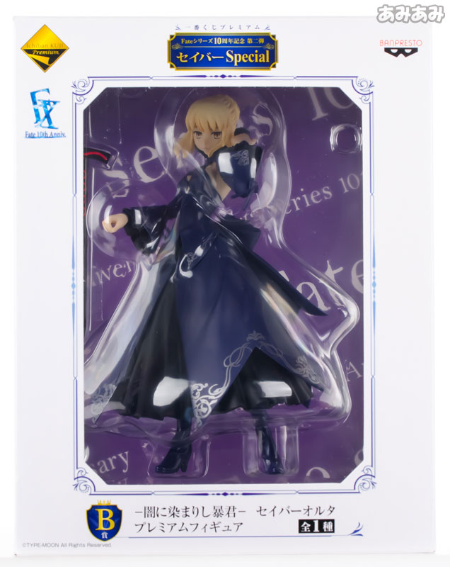 Fate/Stay Night - Altria Pendragon - Ichiban Kuji Premium - Ichiban Kuji Premium Fate Series ~10-shuunen Kinen~ 2 Saber Special - Saber Alter (Banpresto) photo 15
