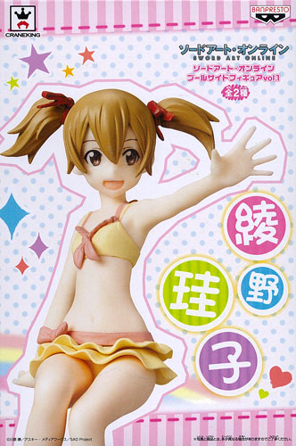 Sword Art Online - Ayano Keiko - Swimsuit ver. (Banpresto) photo 3