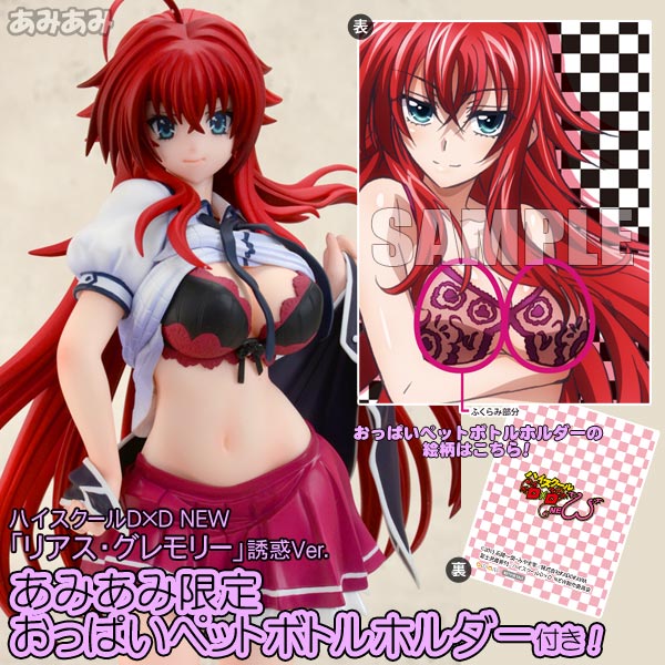 High School DxD New - Rias Gremory - 1/8 - Yuuwaku ver. (Broccoli) photo 25