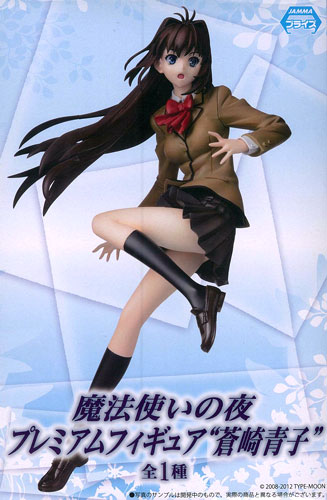 Mahoutsukai no Yoru - Aozaki Aoko - PM Figure (SEGA)
