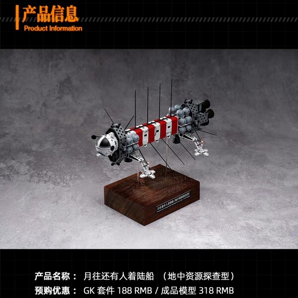 Evangelion Shin Gekijouban - Evangelion Shin Gekijouban: Ha - Manned Lunar Landing Shuttle(Geological Survey Type) - 1/300 (Planet Ring Industry)