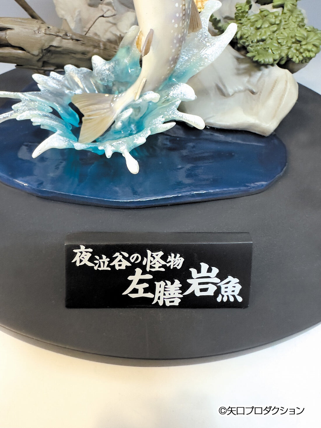 Tsurikichi Sanpei - Mihira Sanpei - 50th Anniversary (Jungle Co.Ltd, Zoukei Koubou Mitsurin) photo 16