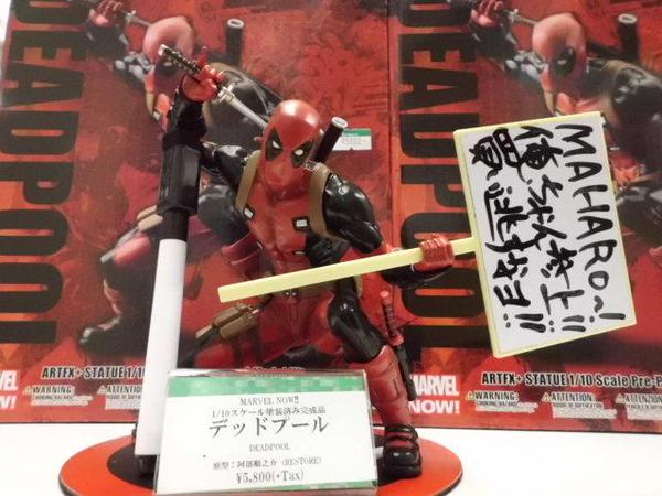 X-Men - Deadpool - ARTFX+ - Marvel NOW! - 1/10 (Kotobukiya) photo 14