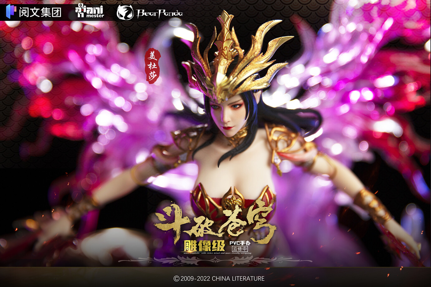 Battle Through the Heavens - Medusa - 1/7 (AniMester, Bear Panda) photo 6