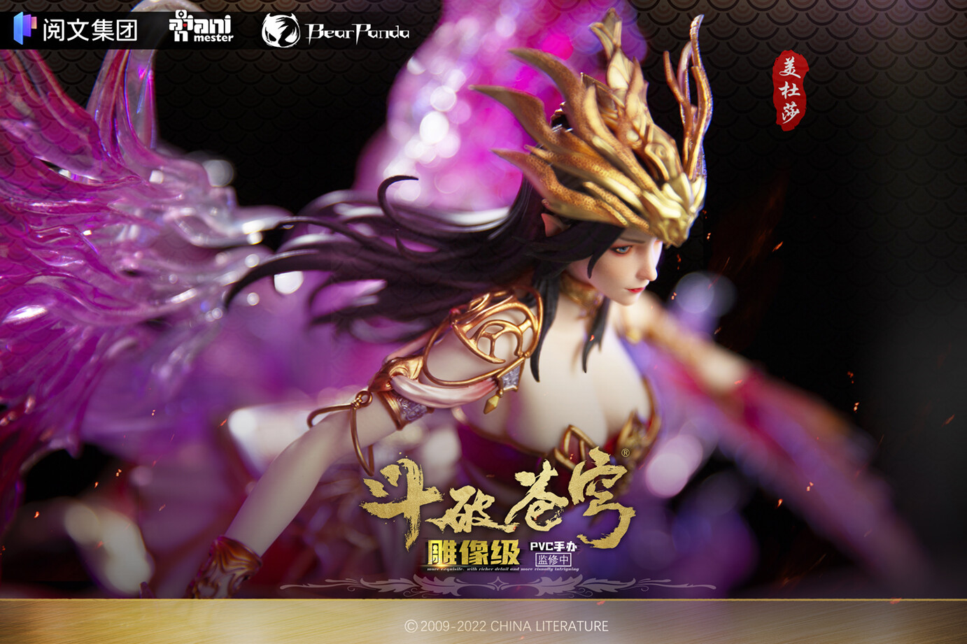 Battle Through the Heavens - Medusa - 1/7 (AniMester, Bear Panda) photo 7