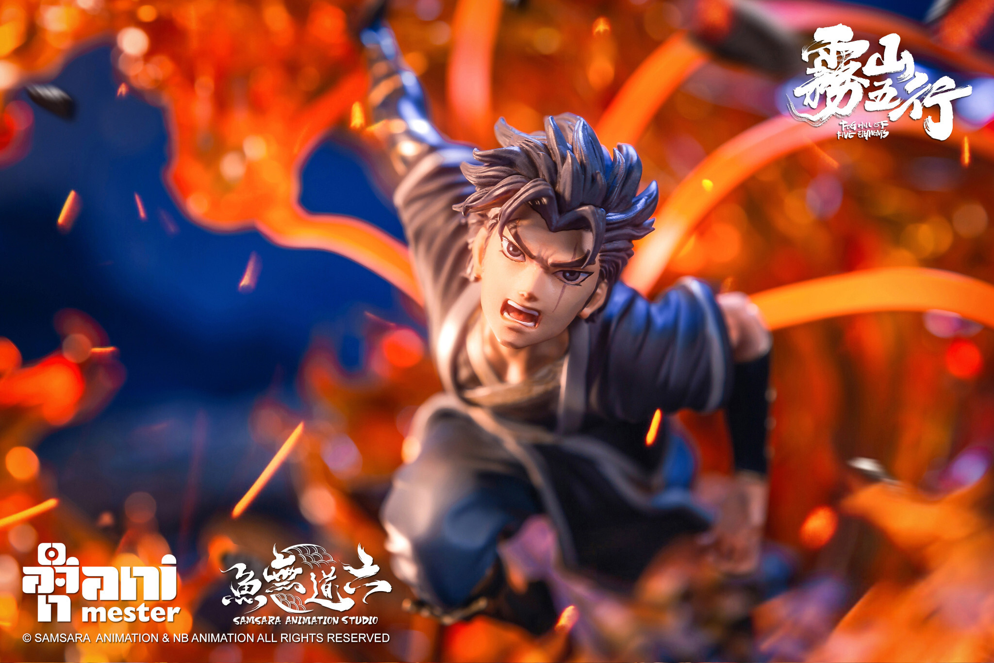 Wu Shan Wu Xing - Yi Xuan Wen Ren (AniMester) photo 6
