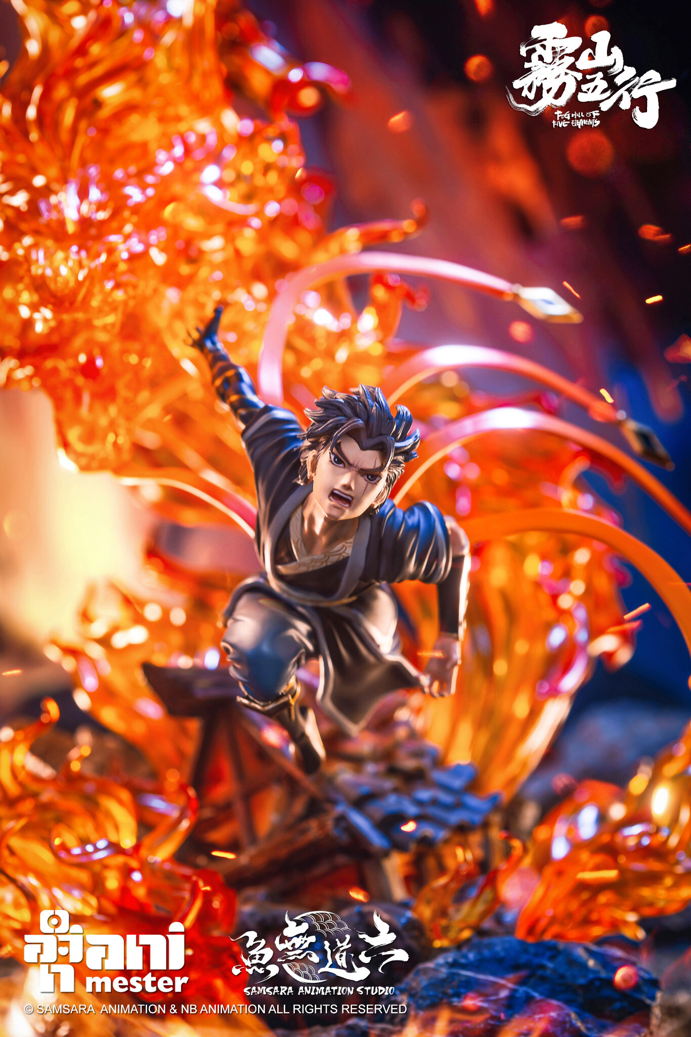 Wu Shan Wu Xing - Yi Xuan Wen Ren (AniMester) photo 12