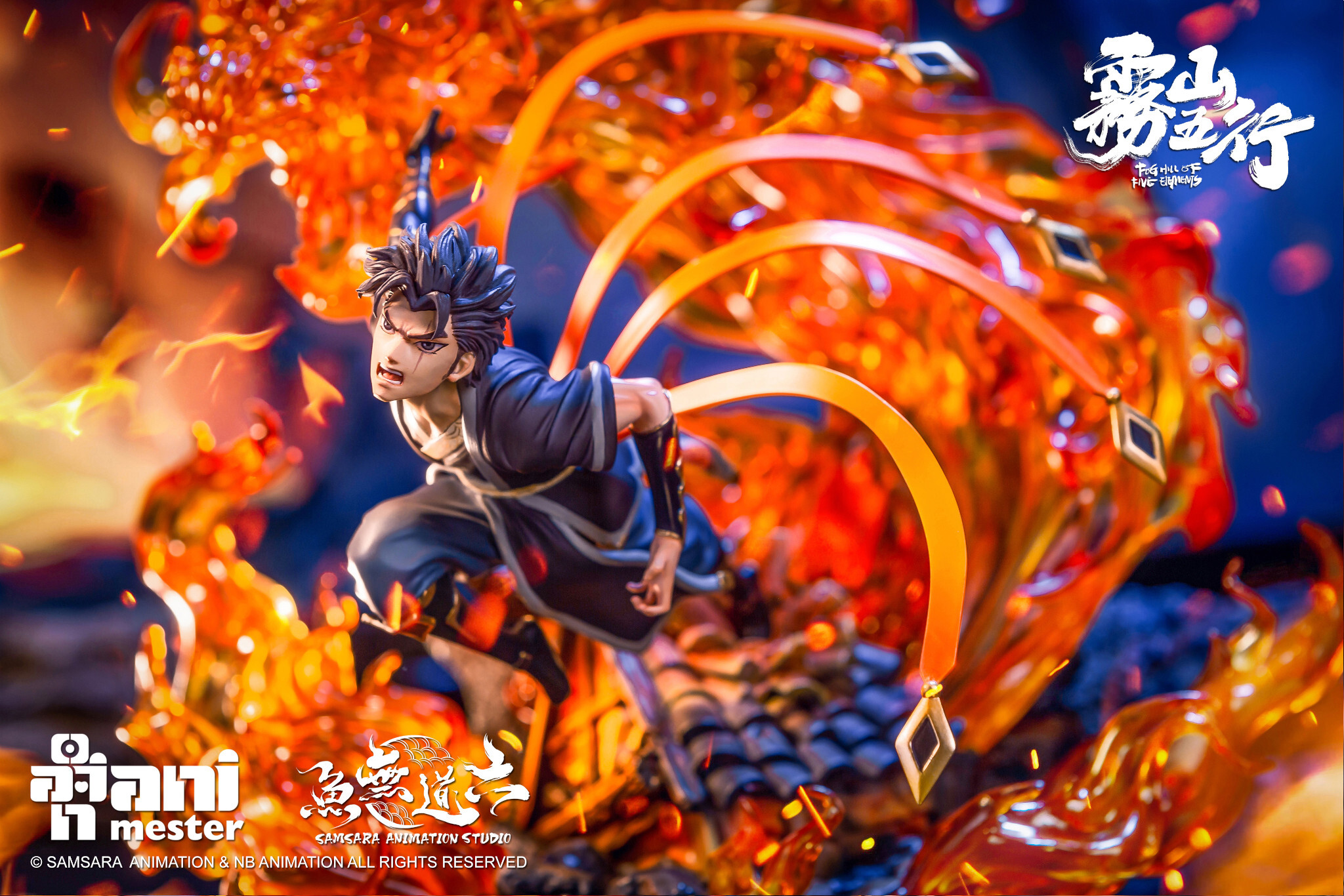 Wu Shan Wu Xing - Yi Xuan Wen Ren (AniMester) photo 13