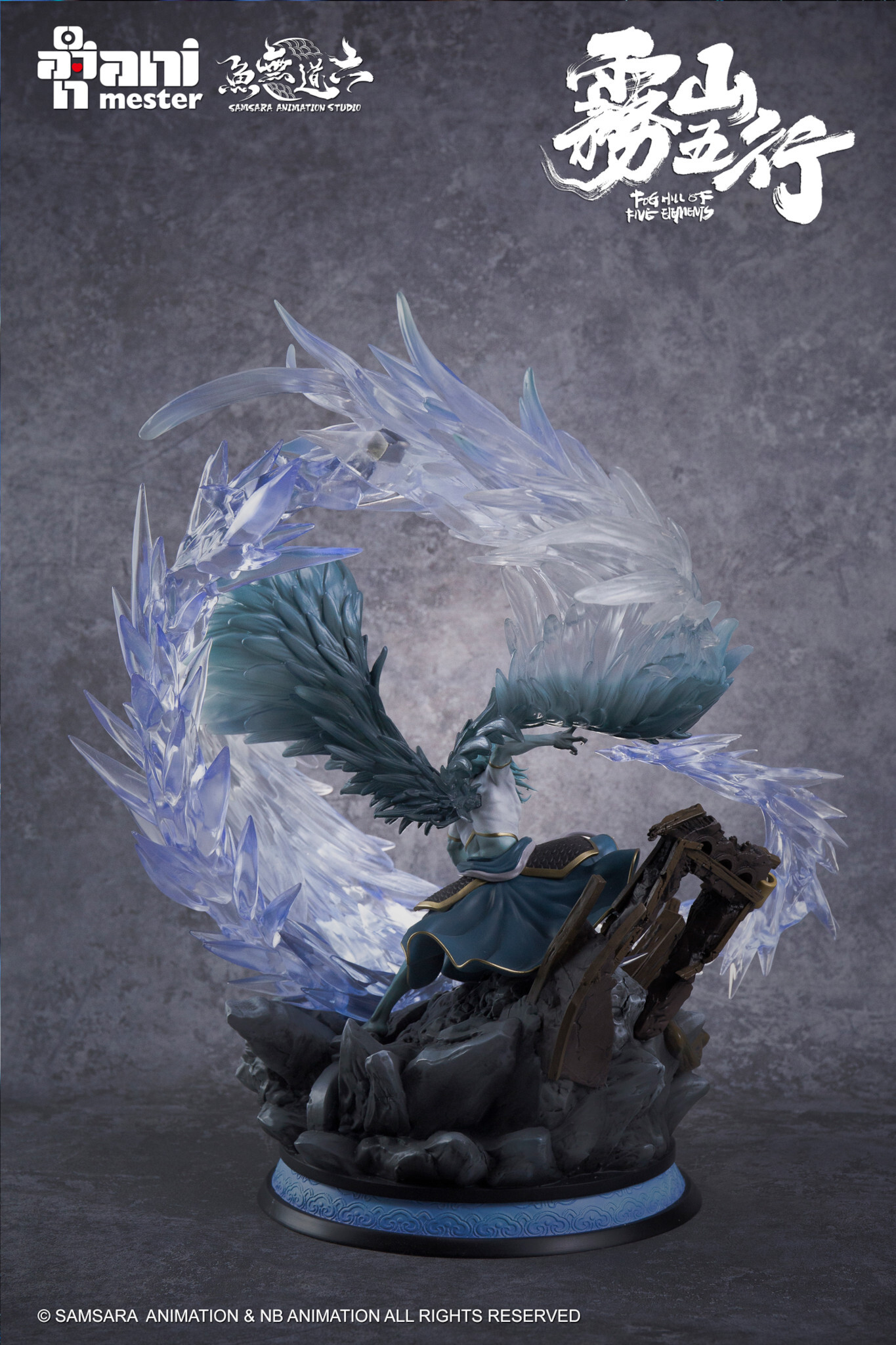Wu Shan Wu Xing - Chen Shou (AniMester) photo 2