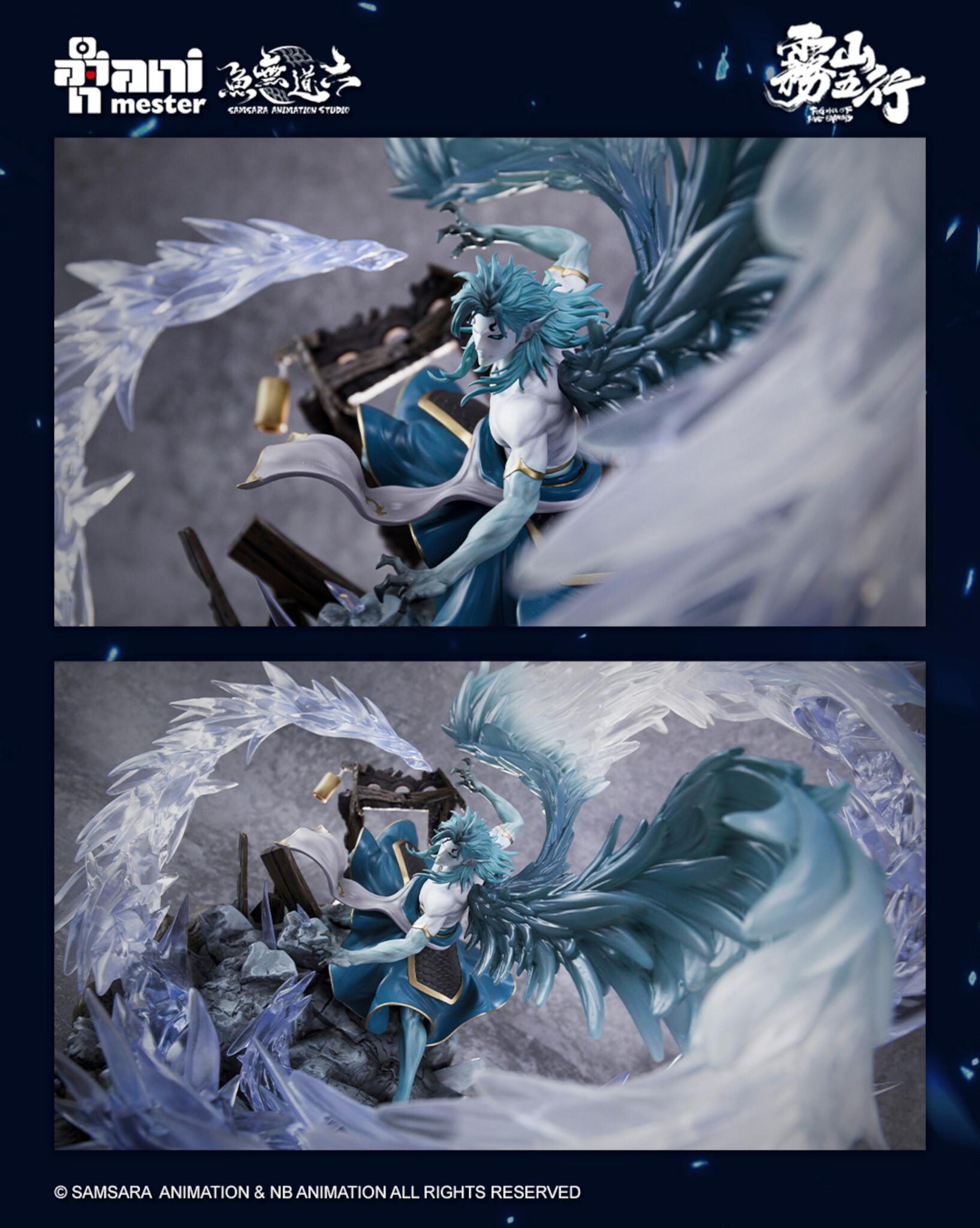 Wu Shan Wu Xing - Chen Shou (AniMester) photo 4