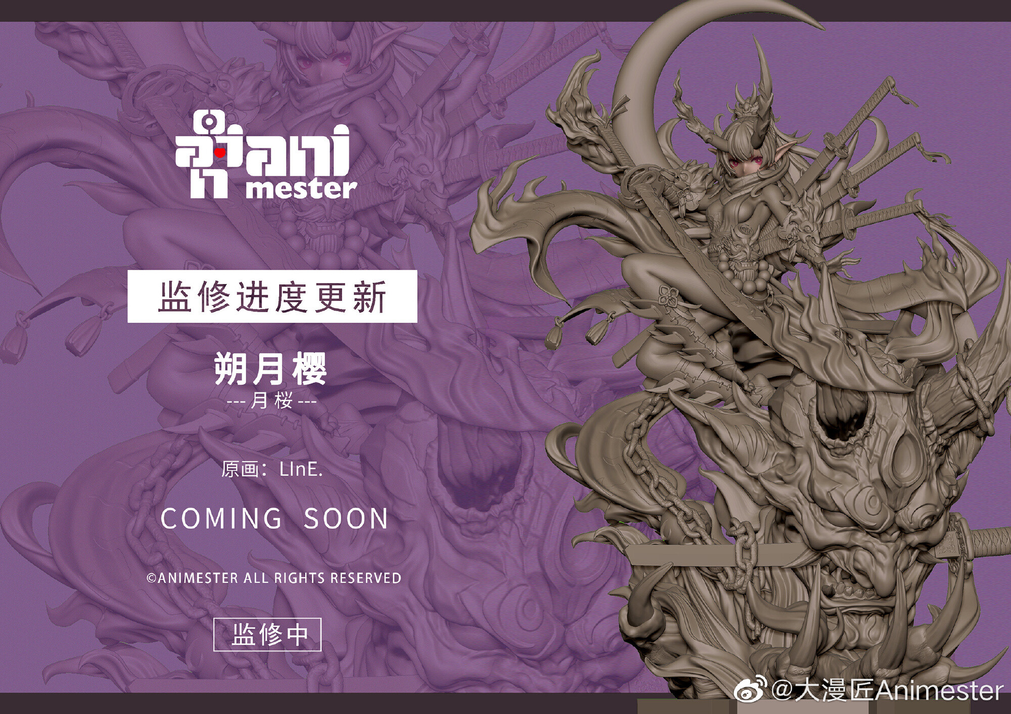 Original - Shuo Yue Ying (AniMester) photo 2