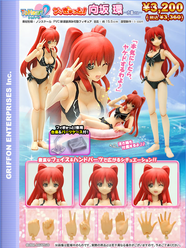 To Heart 2 - Kousaka Tamaki - Figutto - Swimsuit (Griffon Enterprises) photo 2