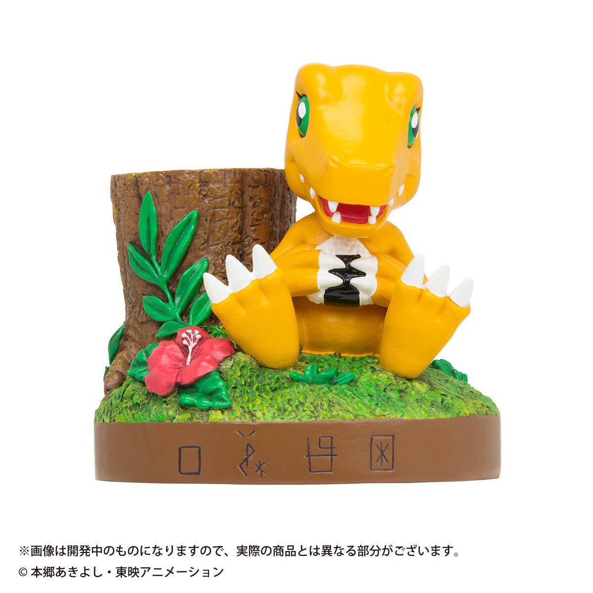Digimon Adventure - Agumon - Digimon Adventure 20th Anniversary - Petit Bungu Stand (Sun-Star Stationery) photo 4
