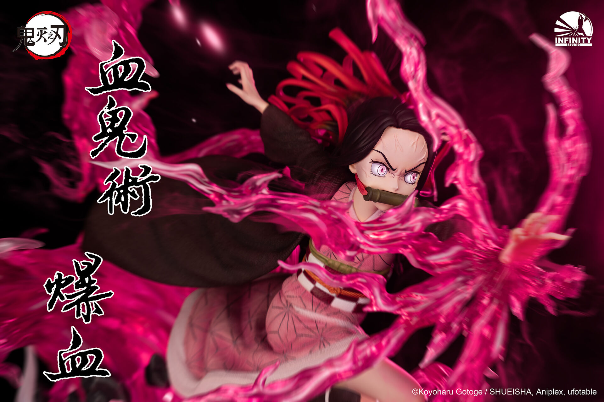 Kimetsu no Yaiba - Kamado Nezuko (Infinity Studio) photo 7
