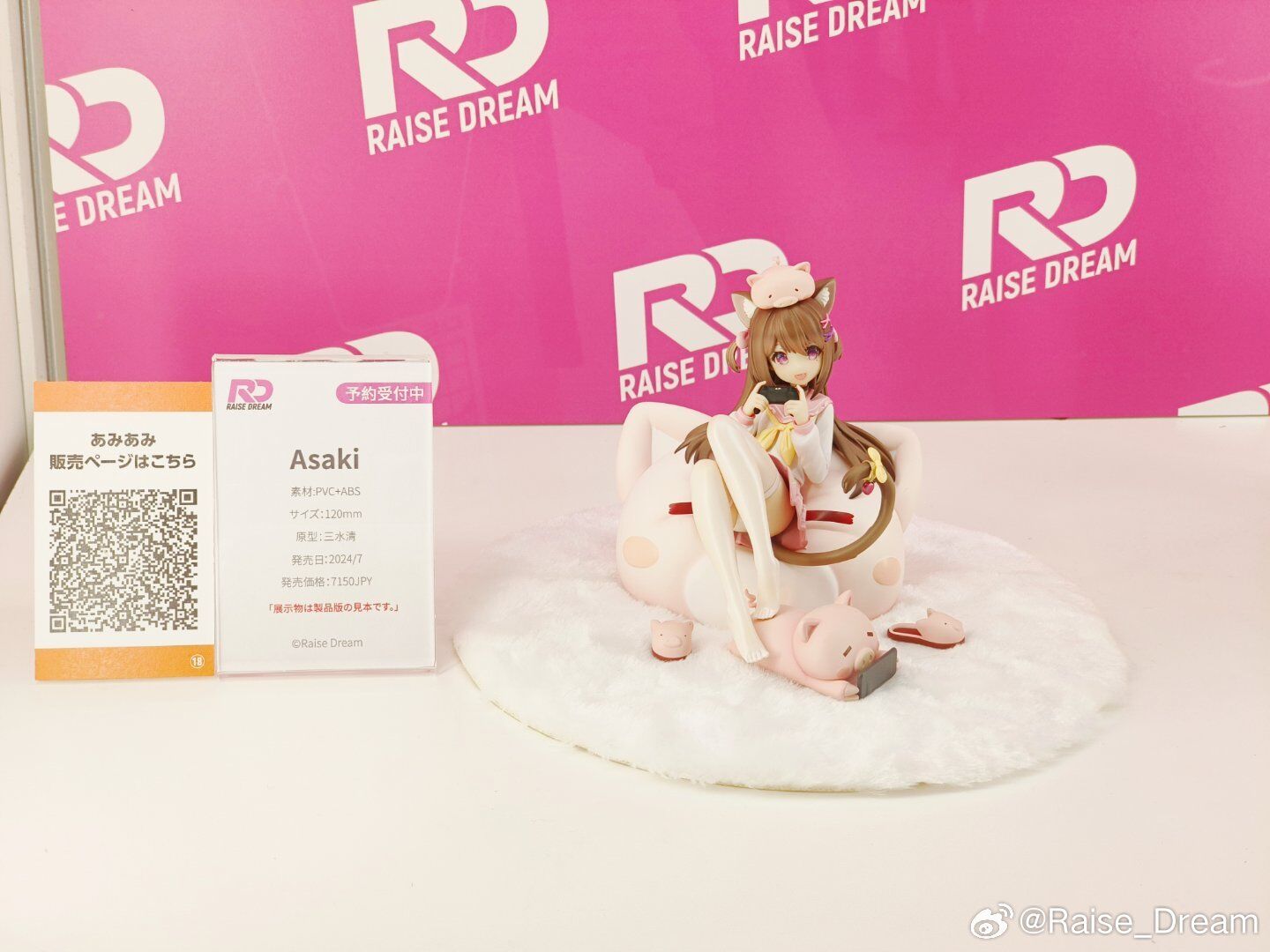 Asaki-sama - Asaki - 1/7 (Raise Dream) photo 12