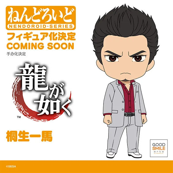 Ryu ga Gotoku - Kiryu Kazuma - Nendoroid (Good Smile Arts Shanghai, Good Smile Company) photo 2