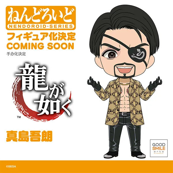 Ryu ga Gotoku - Majima Goro - Nendoroid (Good Smile Arts Shanghai, Good Smile Company) photo 6