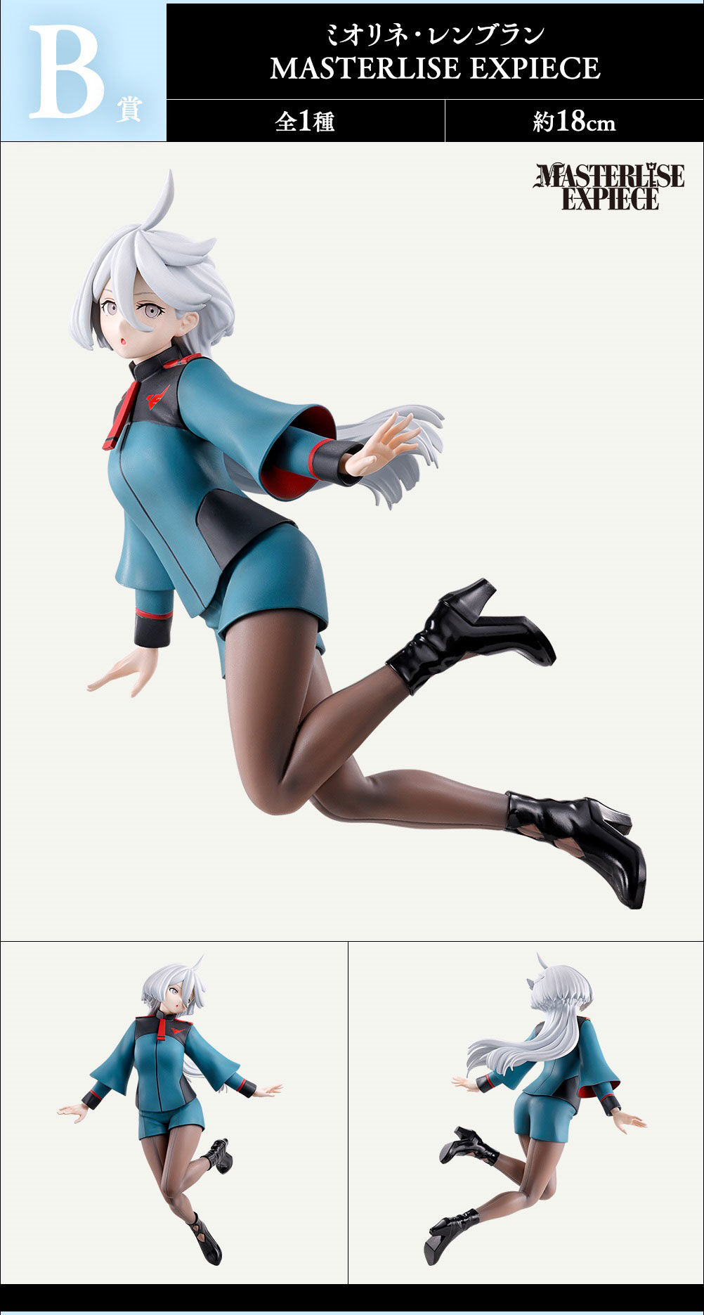 Kidou Senshi Gundam Suisei no Majo - Miorine Rembran - Ichiban Kuji - Ichiban Kuji Kidou Senshi Gundam Suisei no Majo Vol.2  (B Prize) - Masterlise Expiece (Bandai Spirits) photo 3