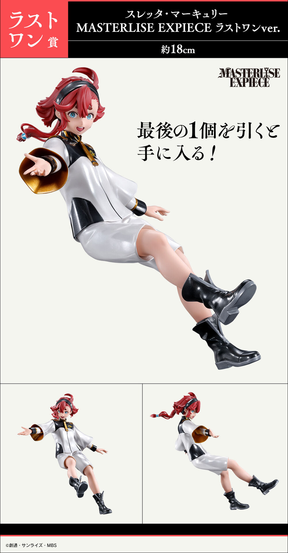 Kidou Senshi Gundam Suisei no Majo - Suletta Mercury - Ichiban Kuji - Ichiban Kuji Kidou Senshi Gundam Suisei no Majo Vol.2 (Last One Prize) - Masterlise Expiece - Last One Ver. (Bandai Spirits) photo 3