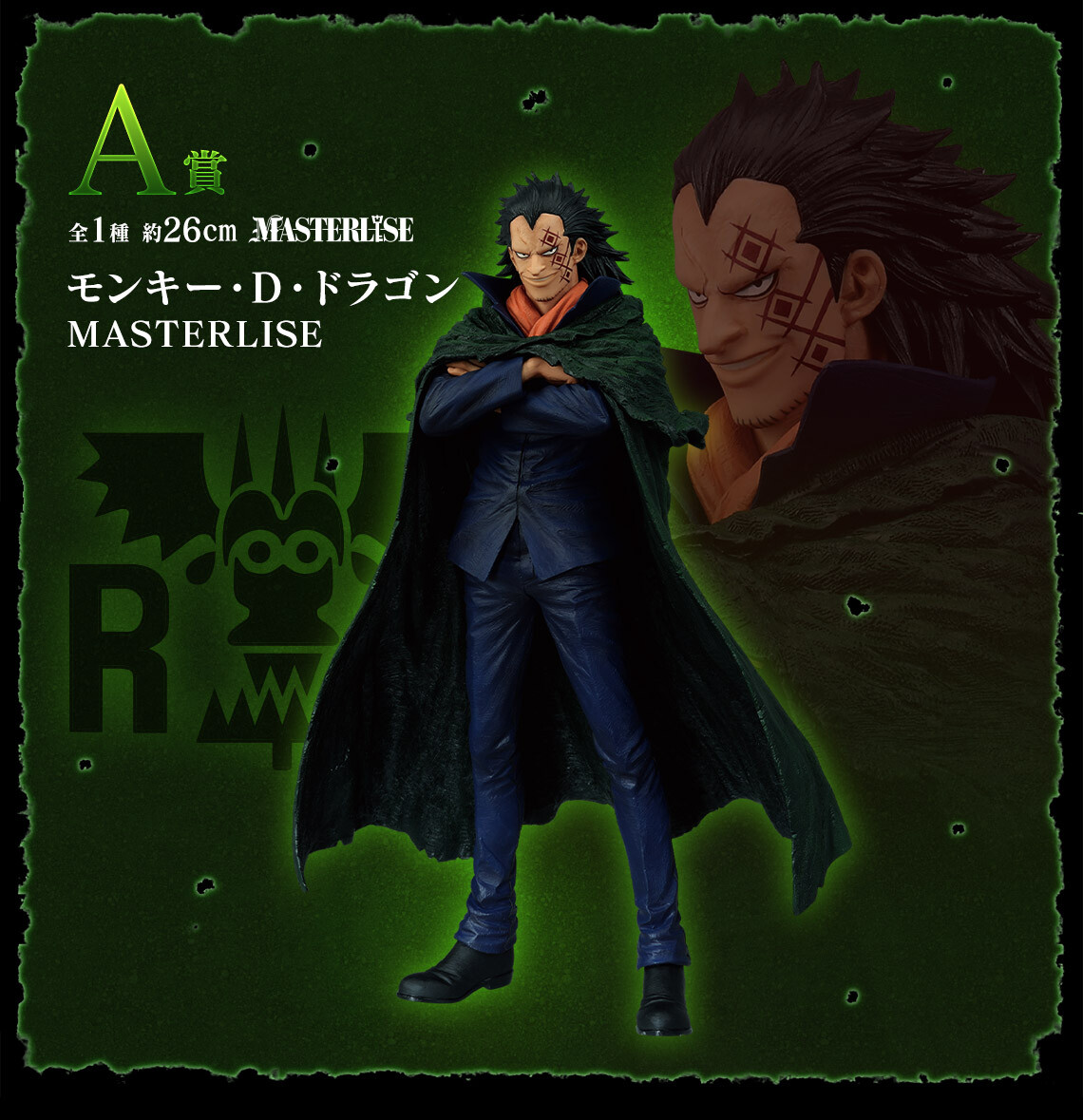 One Piece - Monkey D. Dragon - Ichiban Kuji - Ichiban Kuji One Piece Kakumei no Honoo  (A Prize) - Masterlise (Bandai Spirits) photo 2