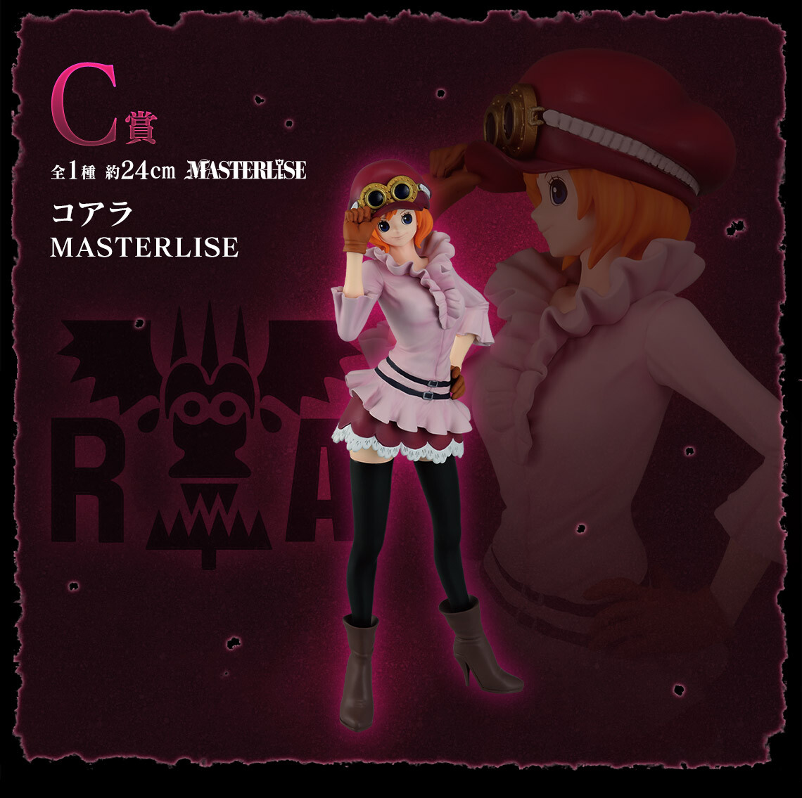 One Piece - Koala - Ichiban Kuji - Ichiban Kuji One Piece Kakumei no Honoo  (C Prize) - Masterlise (Bandai Spirits) photo 2