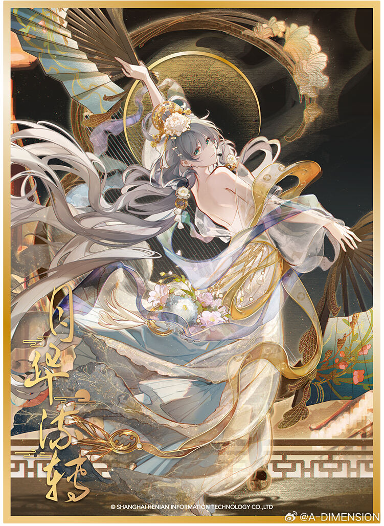 Vsinger - Luo Tianyi - 1/7 - Yue Hua Liuzhuan (A Dimension)