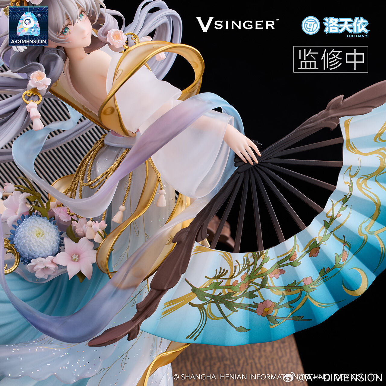 Vsinger - Luo Tianyi - 1/7 - Yue Hua Liuzhuan (A Dimension) photo 2